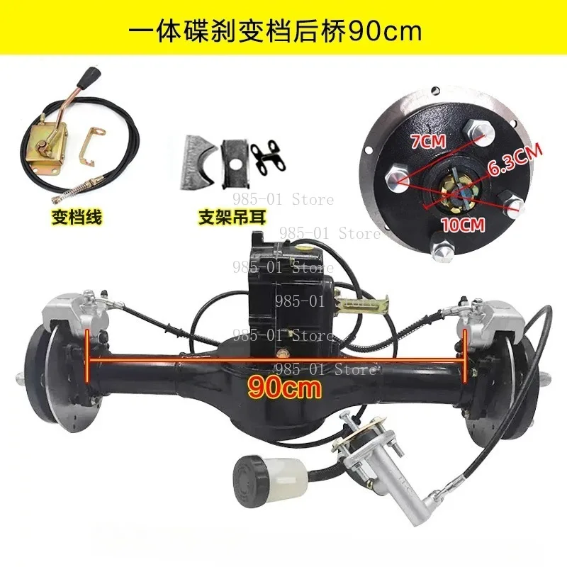 Integrated gear shift rear axle for electric tricycles & karts with disc brakes