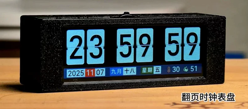 3D Printing Page Turning Clock, Music Spectrum, Built-in WiFi for Networking - view 4