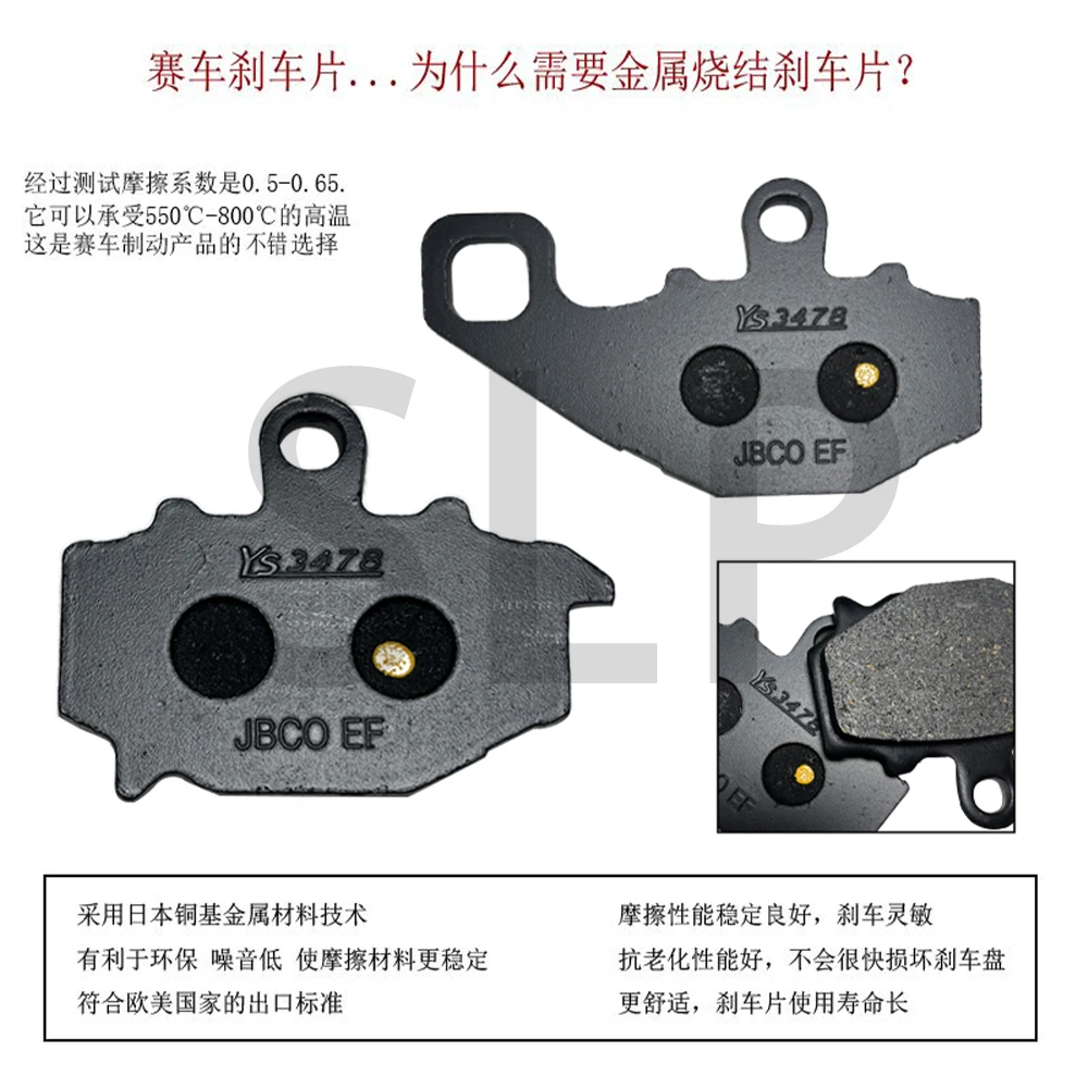 Suitable for Kawasaki ZX-6R 636 2007-2012 Spring Wind CF 400-A 2013 Copper Base Sintered Rear Brake Pads