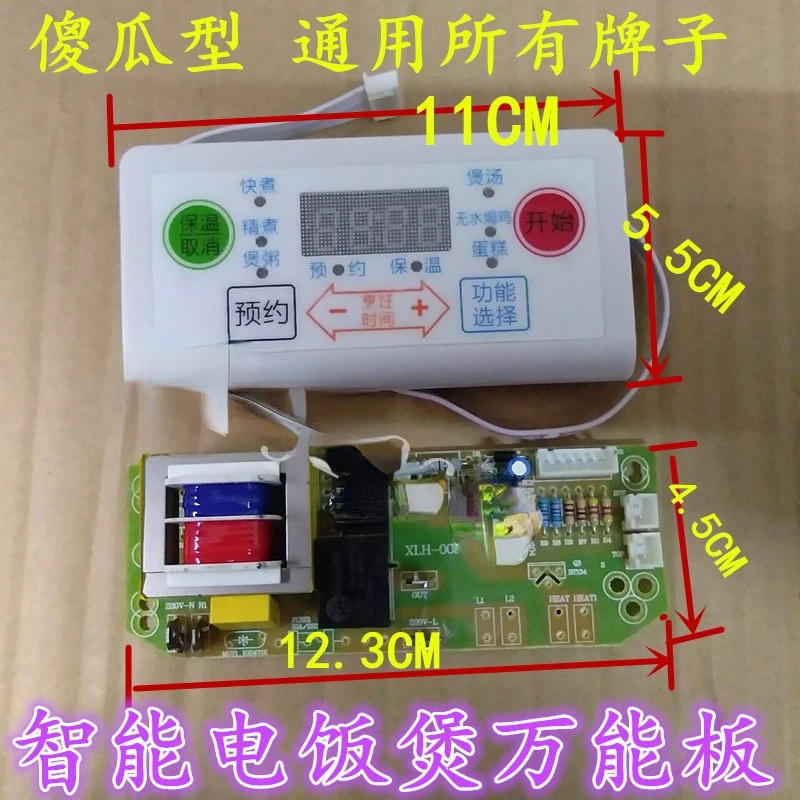 Smart Rice Cooker Universal Computer Control Board Rice Cooker Motherboard with Control Panel Universal Board