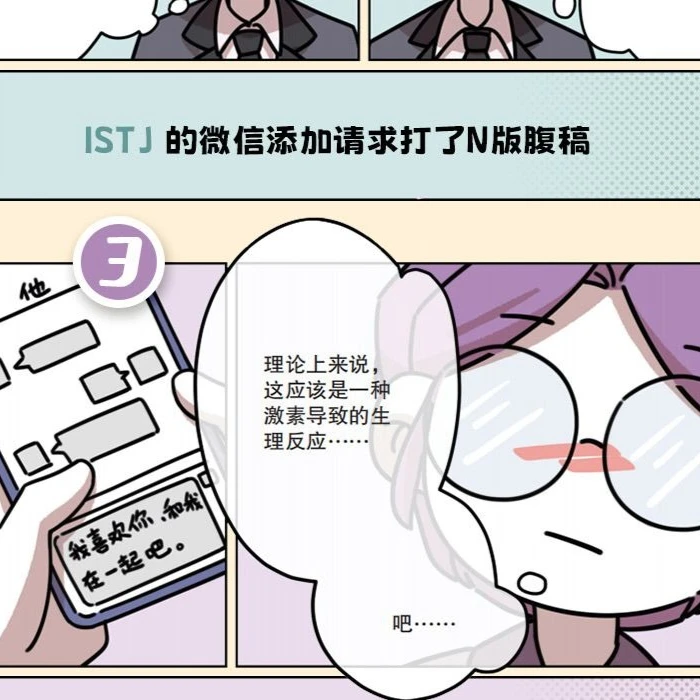 Io, me, me, ti piace! Questo è un divertente fumetto sull'adolescenza.