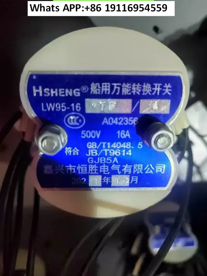 

Jiaxing Hengsheng universal transfer switch Lw95-16-TB/4