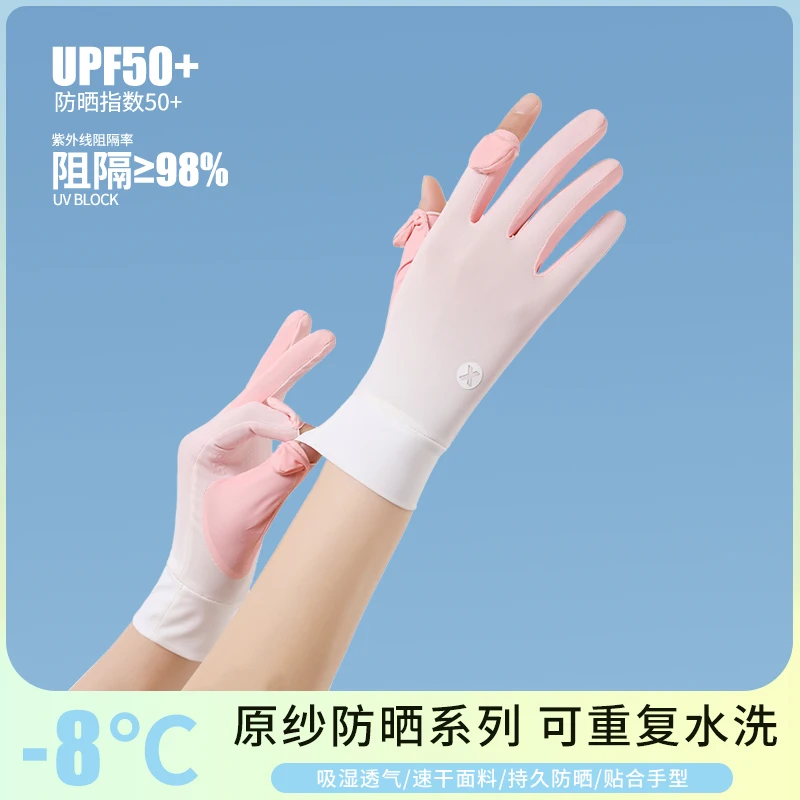 

Солнцезащитные перчатки женские, летние велосипедные, кемпинговые, защита от ультрафиолета, красочные, F910