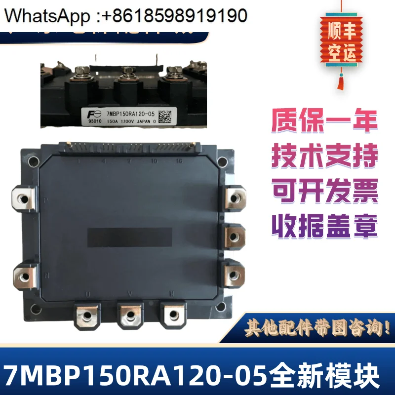 

7MBP150RA120 Модуль инверторного привода Fuji 7MBP75RA120 7MBP200RA060