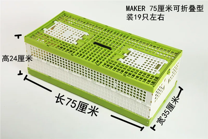 MAKER training cage, pigeon reporting , plastic cage, gift giving, carrier pigeon flying , folding cage