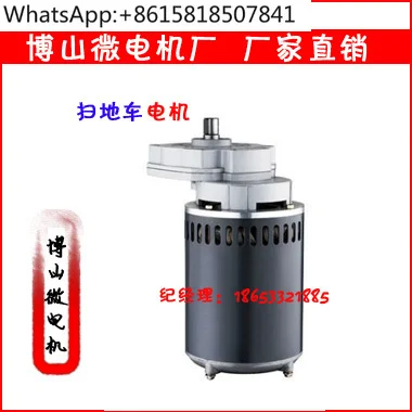 Sweeper motor, main brush rare earth motor, cleaning owner brush motor 48V sanitation truck motor