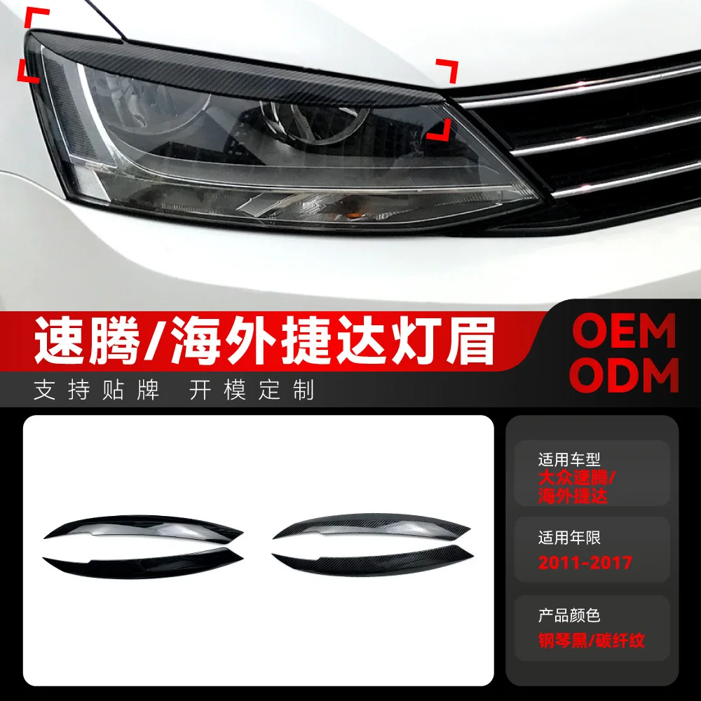 

Подходит для Volkswagen JETTA Overseas Version 2011-2017 Jetta MK6, наклейка на фару, брови, модификация, детали