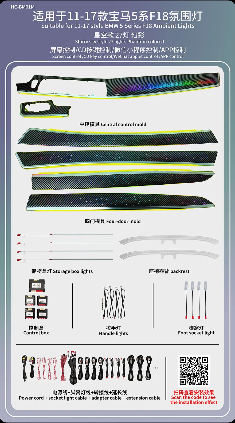 LED-interieurverlichtingsset voor BMW 5-serie 2011-2017 (F07/F10/F11/F18) en 5GT – Boost meeslepend rijden