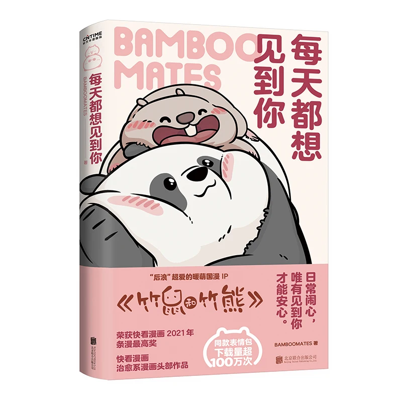 

Want To See You Every Day. This Is A Cute and Soothing Anime Comic Book.