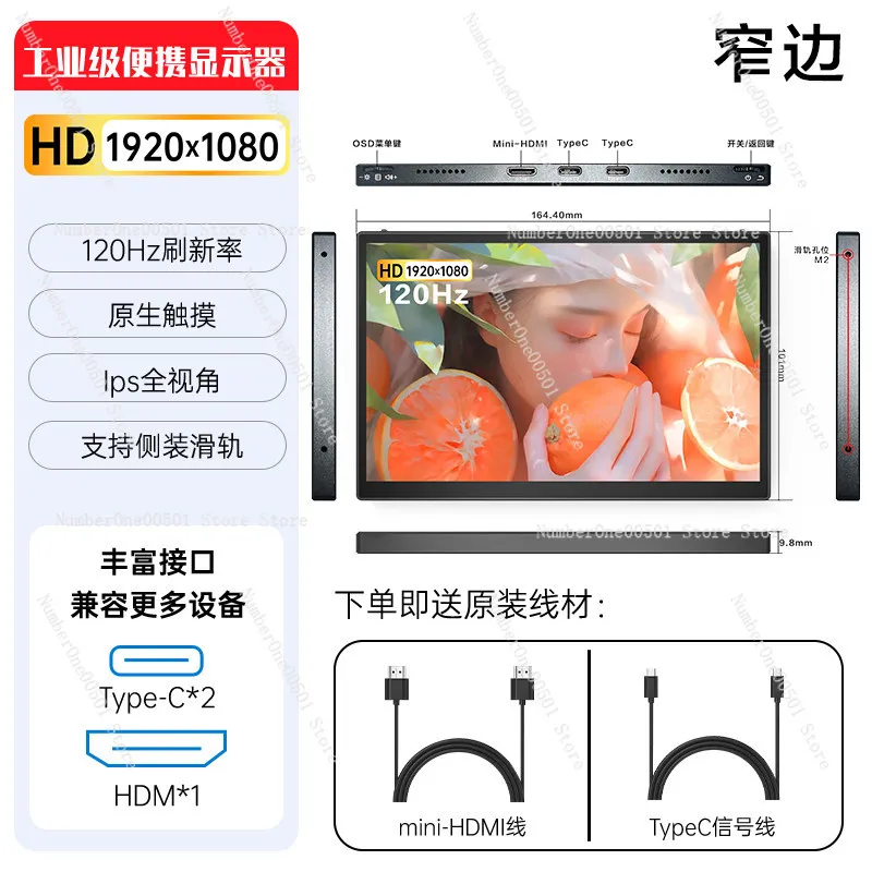 HD Smooth Low Latency 7 Inch 1080P Portable Monitor 120HZ Game One-Cable Type-C HDMI Ultra-Thin High Gamut Wide View Touchscreen