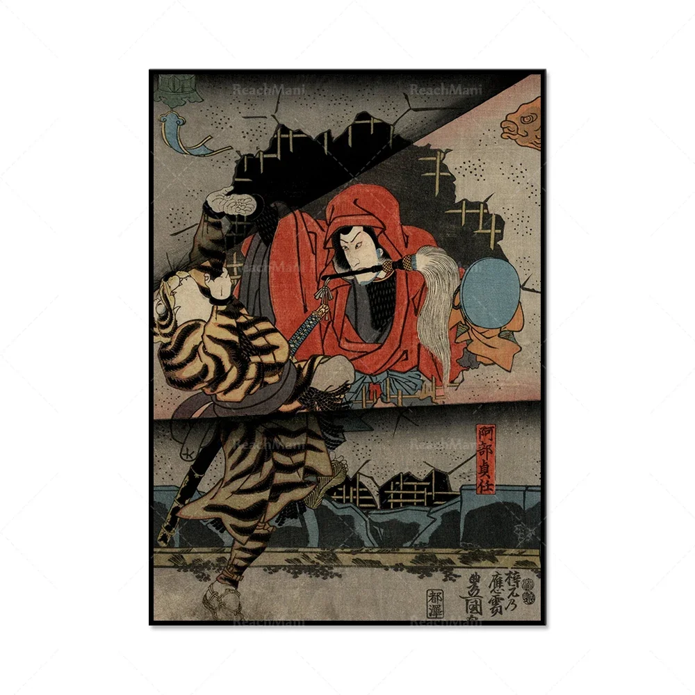 Ancient Japanese Tr… - image