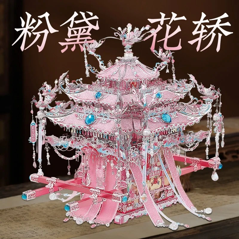 Gangda Sedan Pink and White Metal Puzzle 3D Three-Dimensional Shili Hongzhuang Handmade Materials Ornament