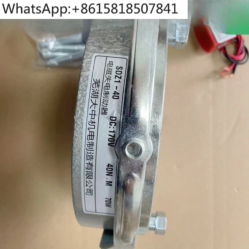 SDZ1-40 DC170V 40NM 70W 4KW motor electromagnetic power loss brake brake