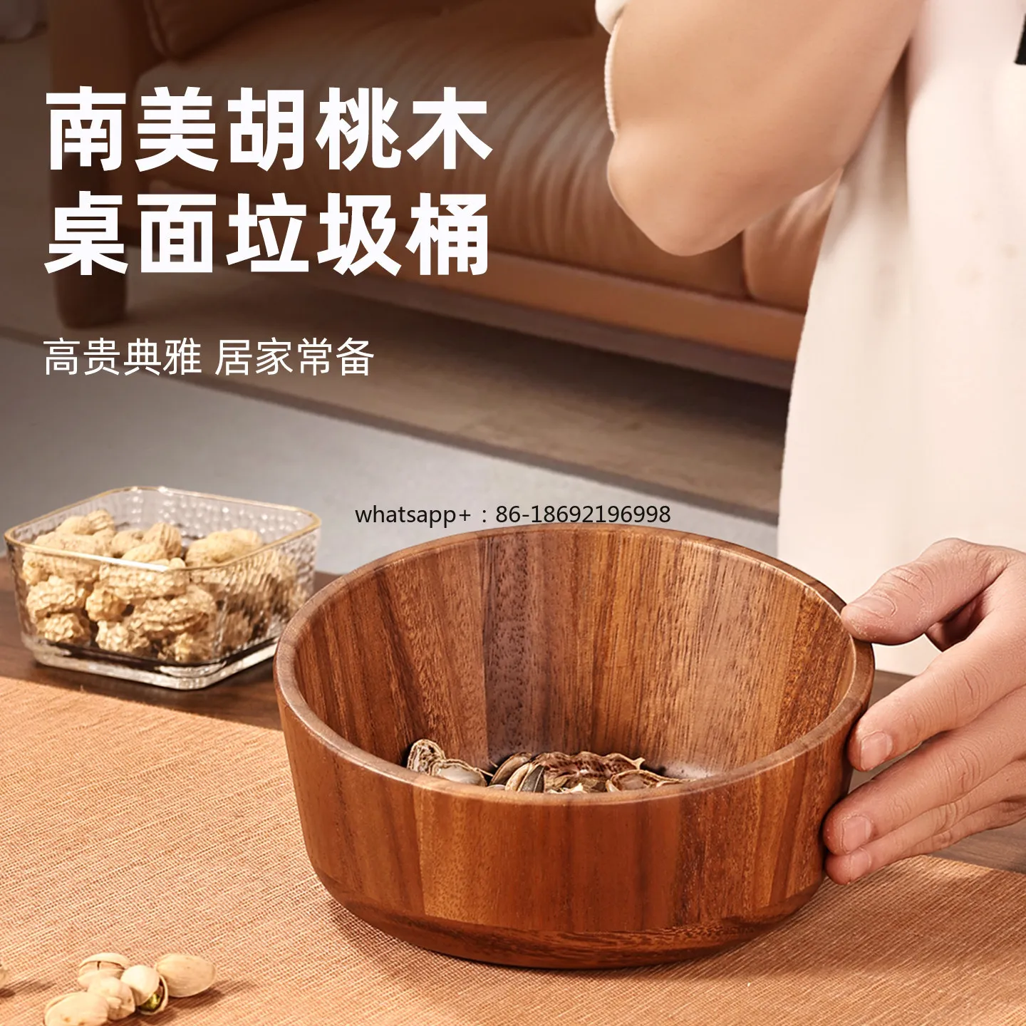 Walnut Desktop Trash Can Household Living Room Coffee Table Sundries Storage Box High Value Melon Seed Peel Storage Bucket