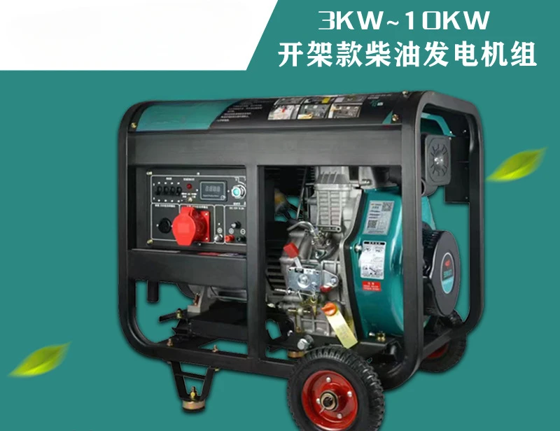 Diesel generator set 3/5/8/10kw 220v380v flashlight double start small household emergency