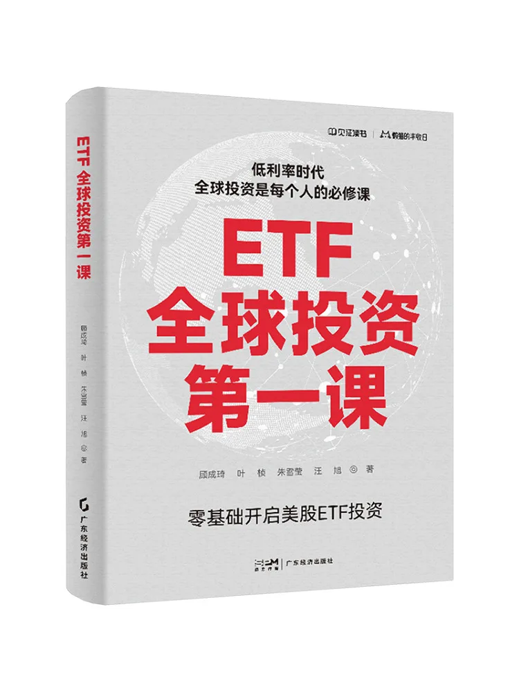 

Book-Winshare Etf Global Investment Lesson One