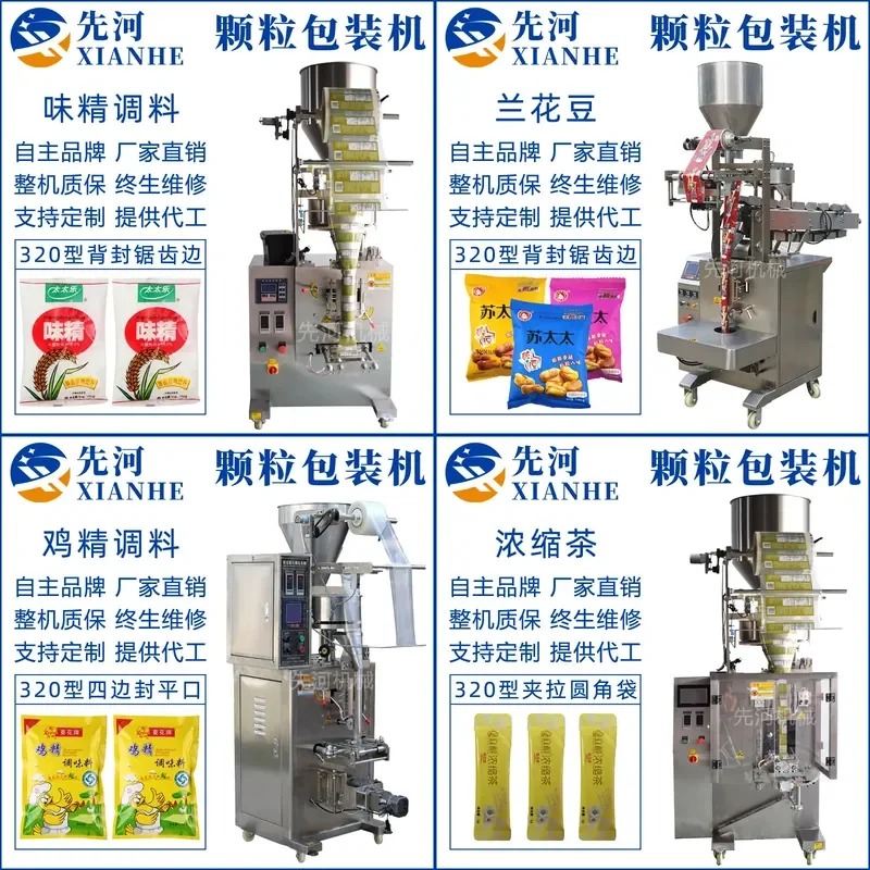 Recycling Machine 2026 Automatic Granular Powder Packaging Machine Turtle Grain Cockroach Mouse Automatic Quantitative