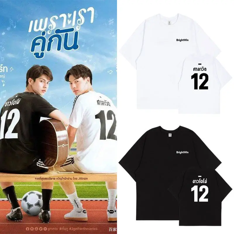 【新品】BrightWin 2gether Bright着用Tシャツ 黒 L Thai Drama 2gether The Series Bright Win BrightWin Short Sleeve T