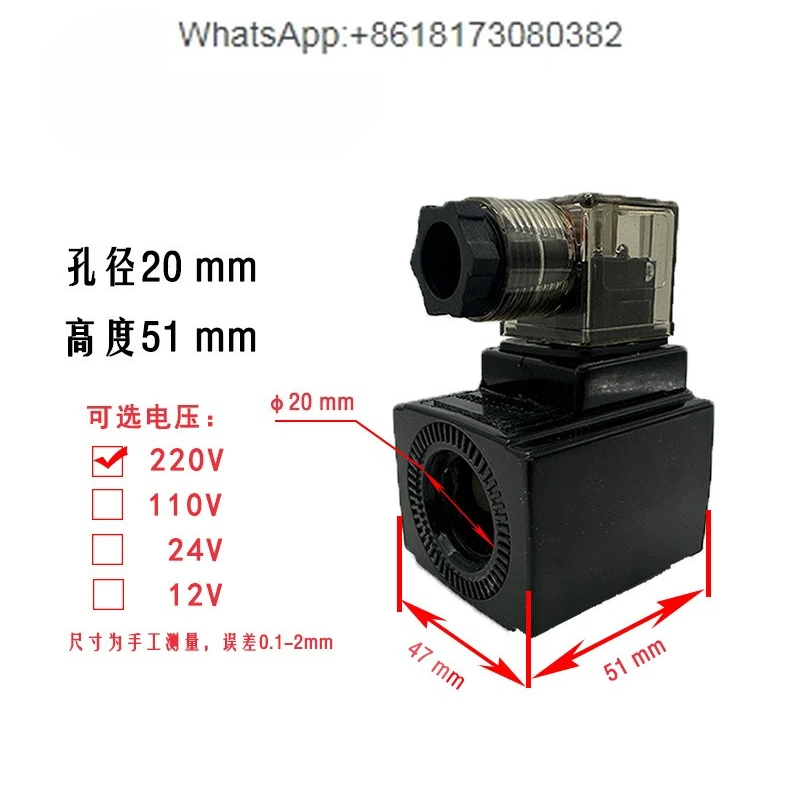 

Катушка электромагнитного клапана лифта, внутреннее отверстие 19/20/23/26/31,5, напряжение AC220V/DC24V, катушка