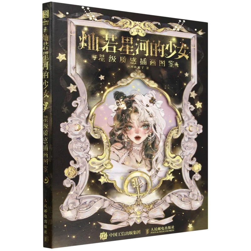 A Girl As Radiant As The Stars: A Collection of Full-Color Illustrations with Star-Rated Quality To Help Artists Book