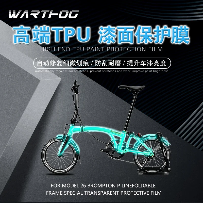 

For Model 26 Brompton P Line Invisible Bicycle Suit Sticker Foldable Frame Special Transparent Protective Film Bicycle Decoratio