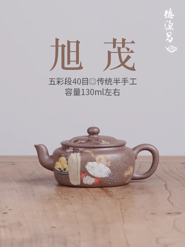 Deyuanchang Yixing Purple Clay Teapot Handmade, Colorful Section, Xumao Assistant, Chen Liping, Semi Handmade