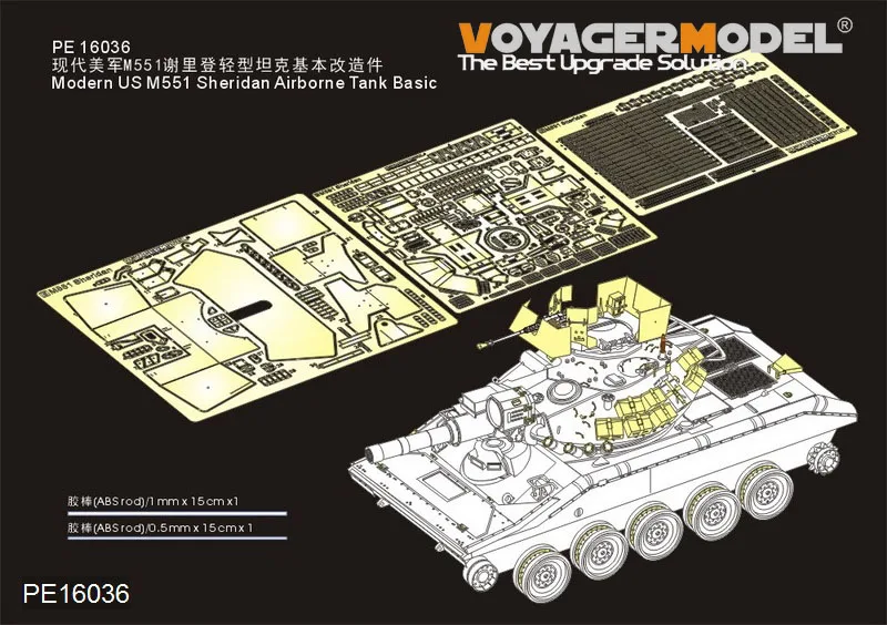 

Voyager Model PE16036 Modern US M551 Sheridan Airborne Tank Basic（For TAMIYA 56043）