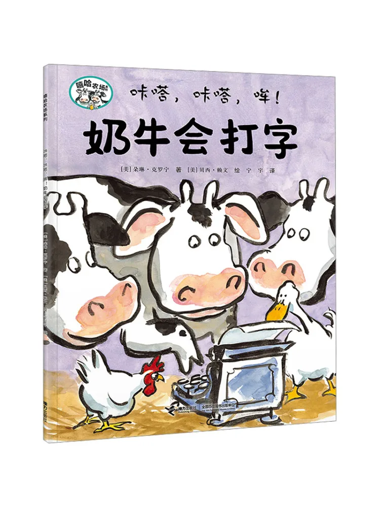 Libro - Winshare Click Click Moo Cows Can Type Hip Hop Farm Series