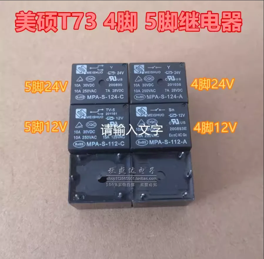 

(10pcs) Meishuo Relay MPA-S-112 124-A-C 4-pin 5-pin MPA-S-105-A 12 24VDC