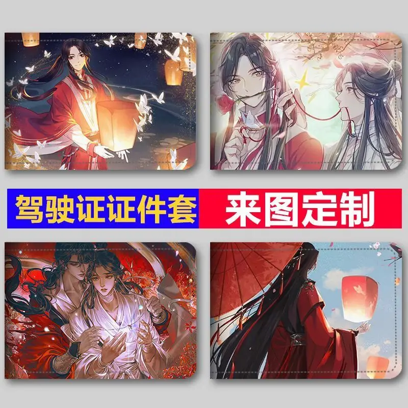 Tian Guan Blessing Car License Protector Multi-Functional Portable Motorcycle Driving New Card Holder Two-In-One Anime