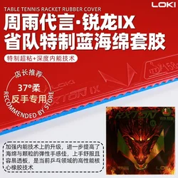 Loki-thunder tanrı özel masa tenisi kauçuk kapak, yapıştırıcı ters tutkal, Ruilong 9, hiçbir tutkal doldurma, Zhou Yu