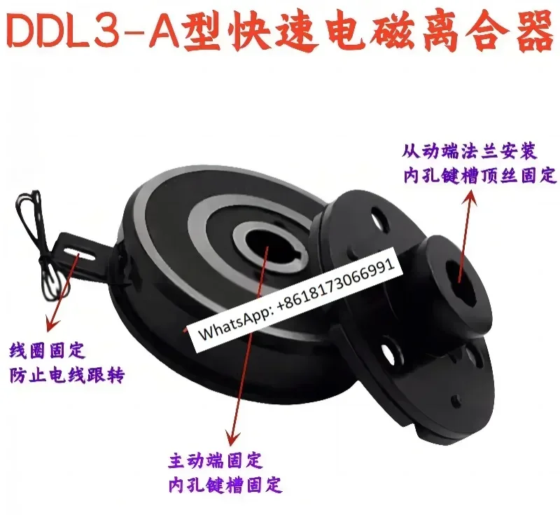 DDL3 series high-speed response electromagnetic clutch dry single piece thin inner bearing DC24V12V
