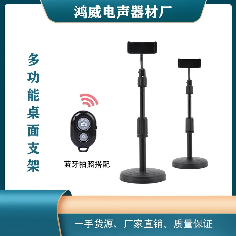 Lazy Person ABS Quality Live Broadcast Lifting Mobile Phone Desktop Disc Selfie Microphone Bracket