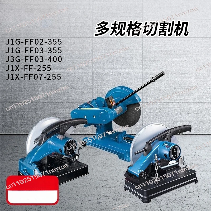 

350/400mm Industrial High Power Cutting Machine Aluminum Cutter