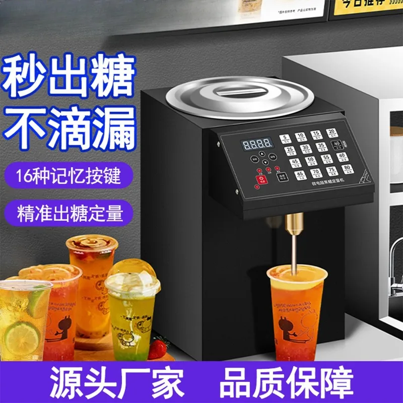 Fructose machine Commercial syrup dosing machine Intelligent memory button Automatic sugar milk tea shop Coffee shop equipment