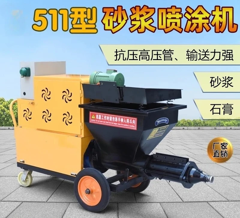 

Cement mortar spraying machine Spraying machine Small multi-functional putty spraying paint Automatic wall plastering machine