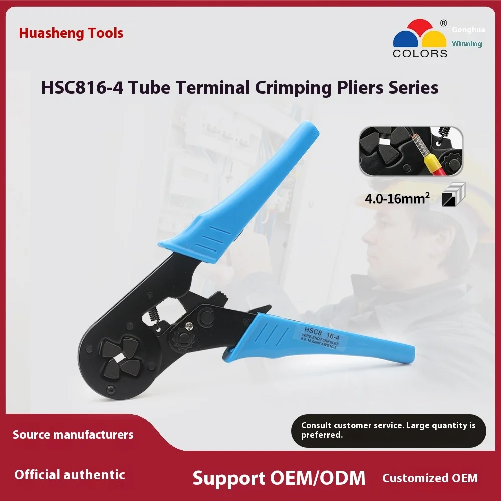 

HSC8 16-4 Tube Type Special Cold Pressed Terminal Crimping Pliers Electrician Special Quick Wiring Tool
