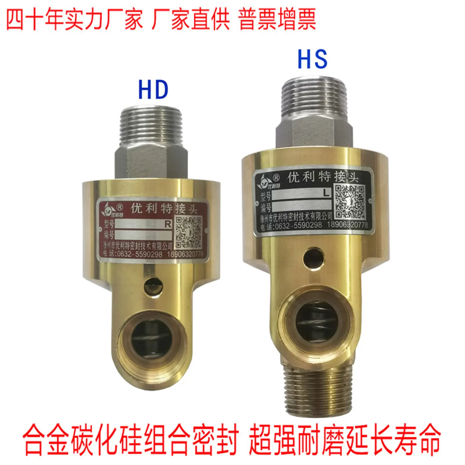 Single and bidirectional water copper rotary joint HDHS8/10/15/20/25/32/40/503/4/6 minutes 1/1.2 inches