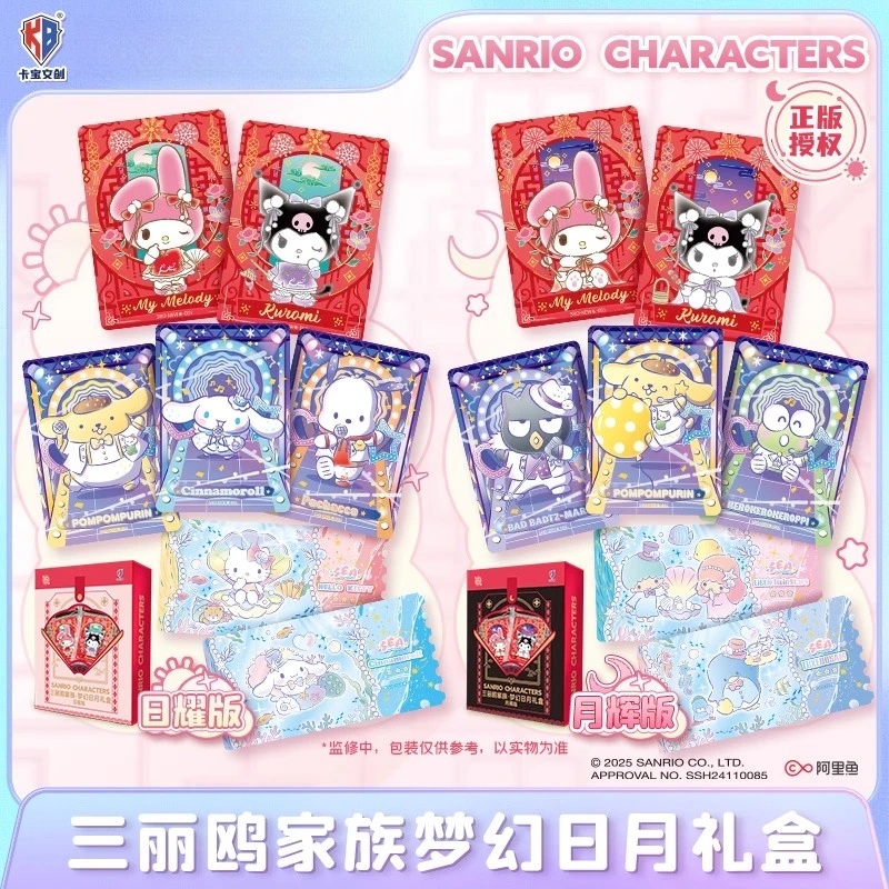 

KABAO Sanrio Family Dream Moon Box, Chinese Style Limited Edition, Collector Cards & Tickets, Birthday Gift for Fans