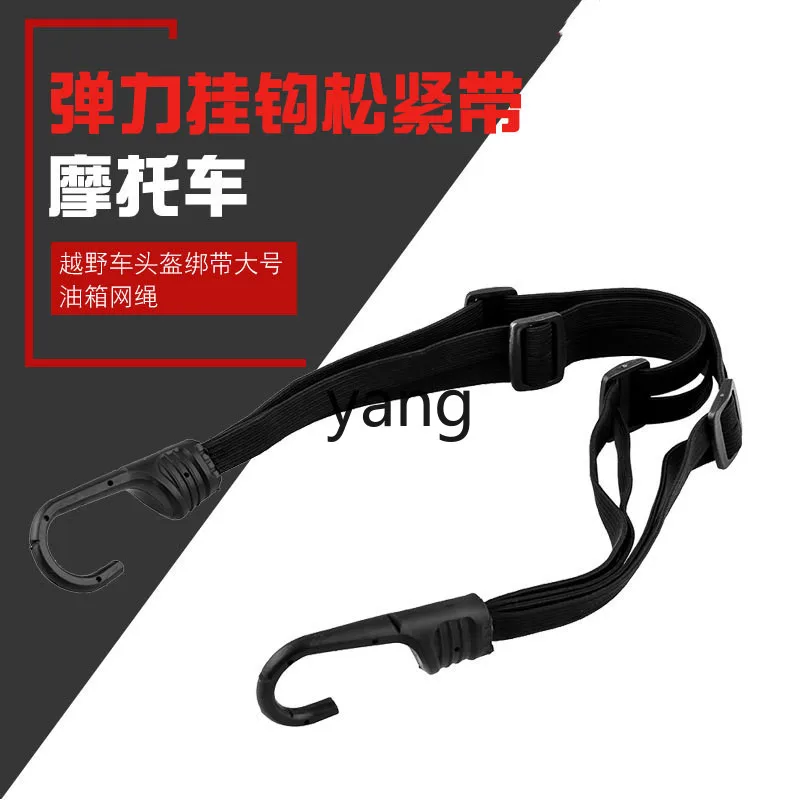 X C motorcycle helmet, luggage strap, universal elastic strap for off-road electric vehicles