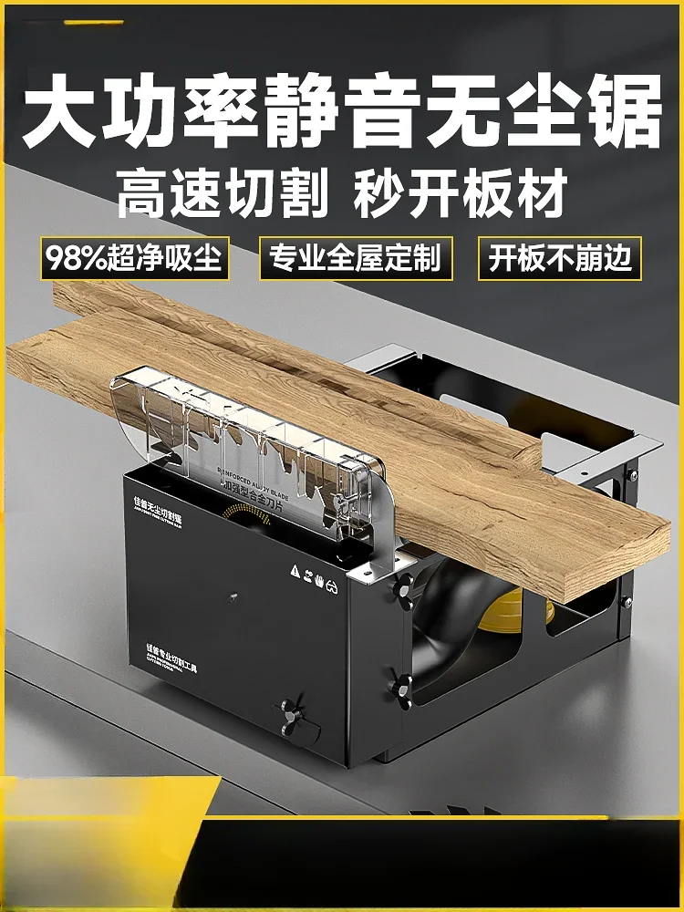 High-power table saw, special push table saw for woodworking decoration, small household precision dust-free