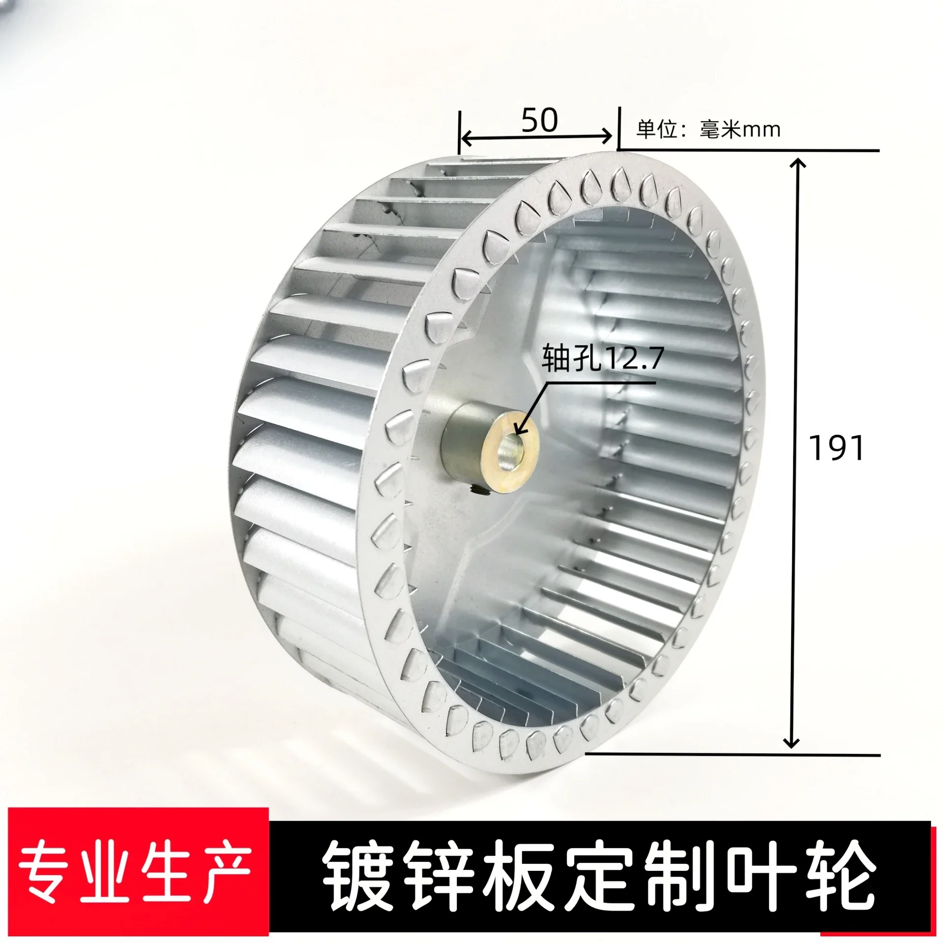 Galvanized sheet centrifugal wind turbine impeller blade φ 191 high strength good quality fan, exhaust equipment accessories