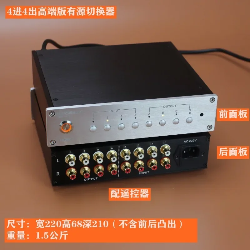 HC22,Dual Channel  Audio Switcher, Signal Source & Amplifier Selector Box