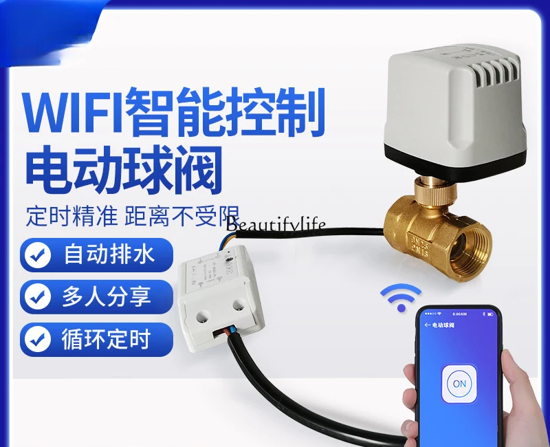 Electric two-way ball valve WiFi smart switch 220v normally closed