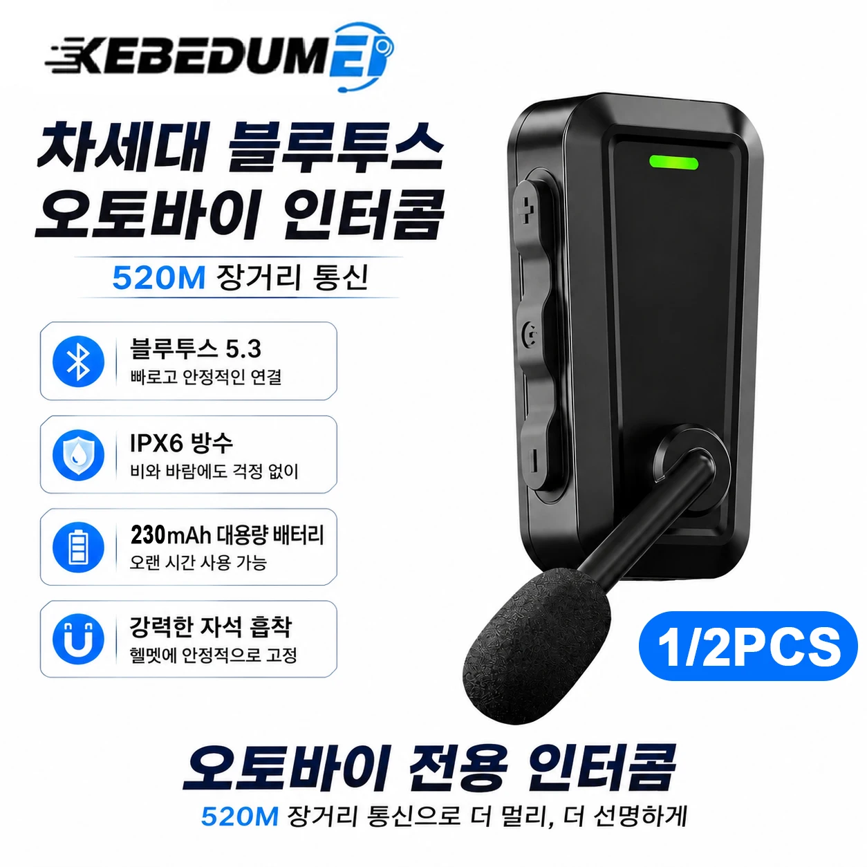 Image of KEBIDUMEI 1/2x Motorradhelm-Intercom-Headset Wasserdicht Geräuschreduzierung 520M Interkommunikator Musik-Sharing Interphone