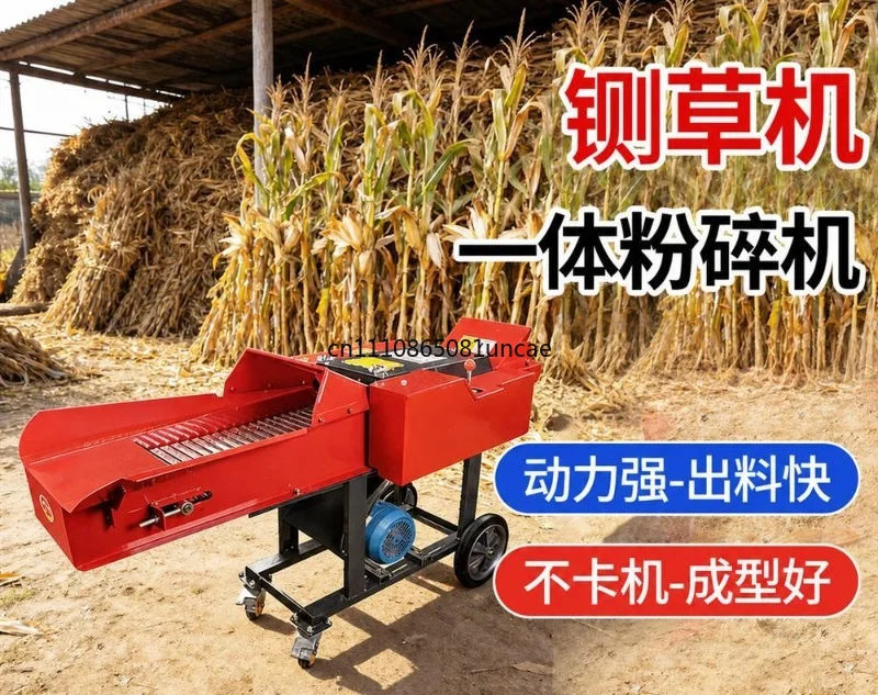For New Thickened Grass Chopper Machine Wet Dry Dual‑Use Corn Straw Shredder Household Crusher for Cattle Sheep Farming