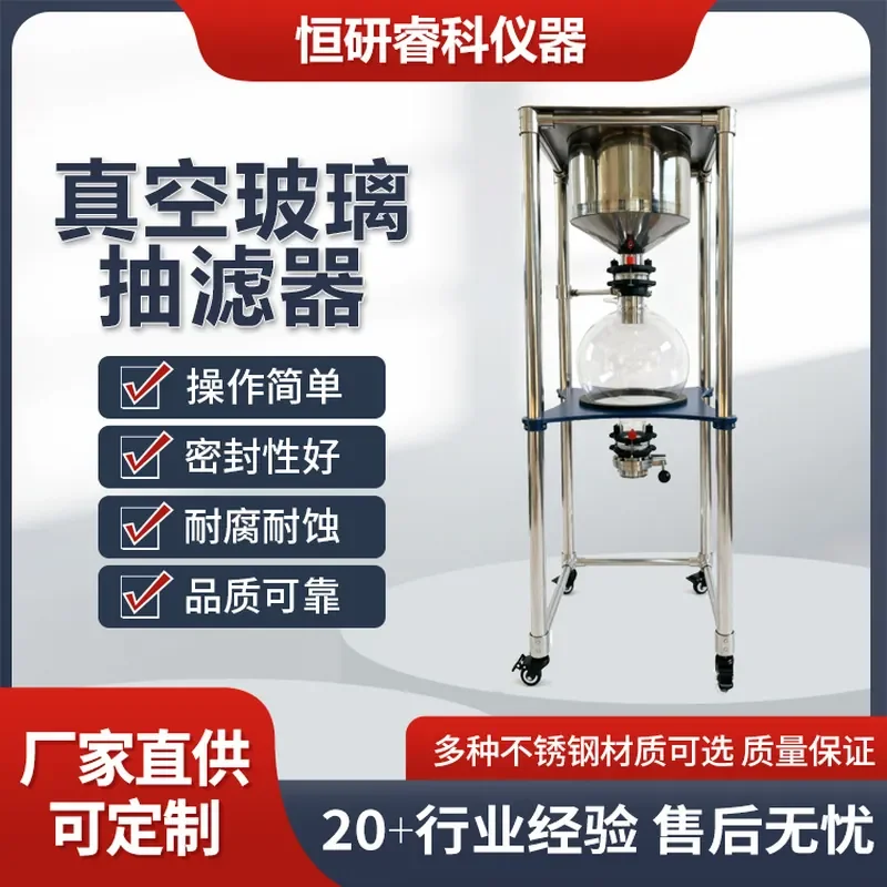 Stainless steel vacuum filter laboratory 316 cloth funnel corrosion-resistant filter solid-liquid separation filtration