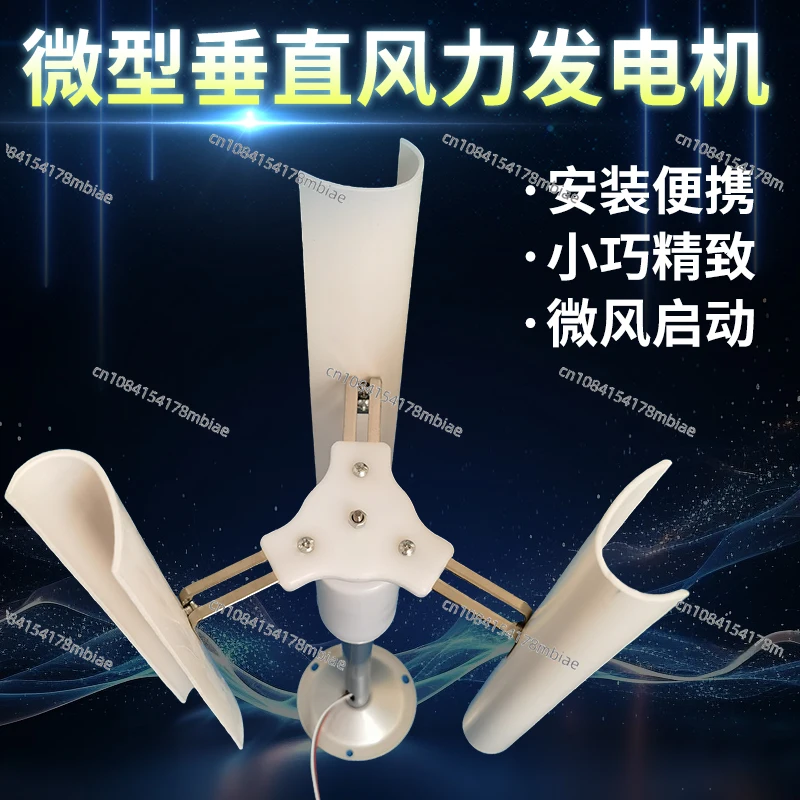 Vertical Axis Wind Turbine Model, Three-phase, Windmill Playing Night Light Making DIY