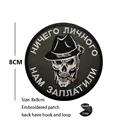 hook Loop patch  9