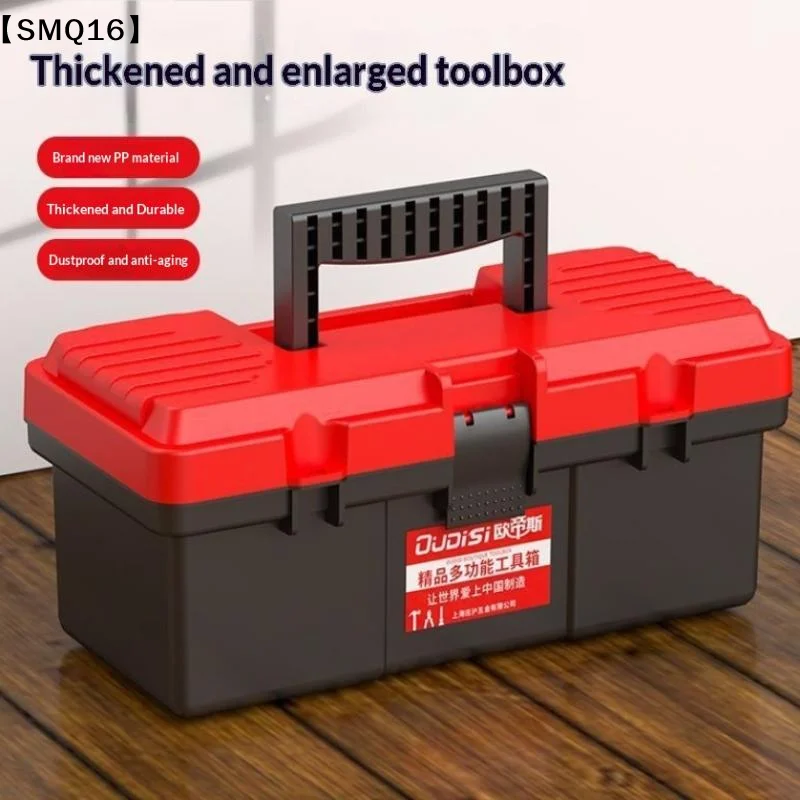 13 Inch Multi-functional Plastic Tool Storage Box With Handle Portable Organizer Case For Home Car Use【SMQ】